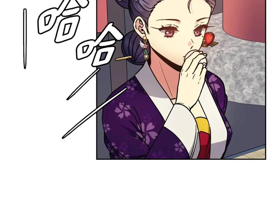 《废后不可欺》第94话 失踪 第44页