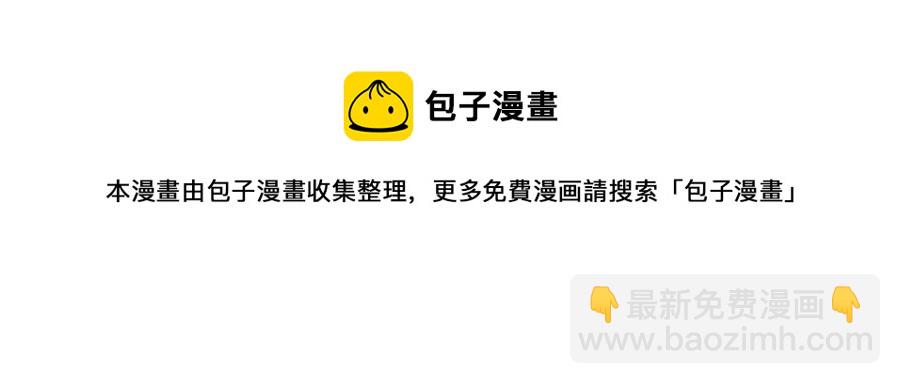 《废后不可欺》第94话 失踪 第45页