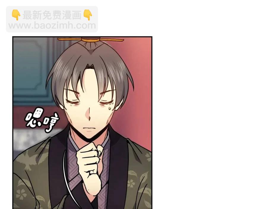 《废后不可欺》第94话 失踪 第46页