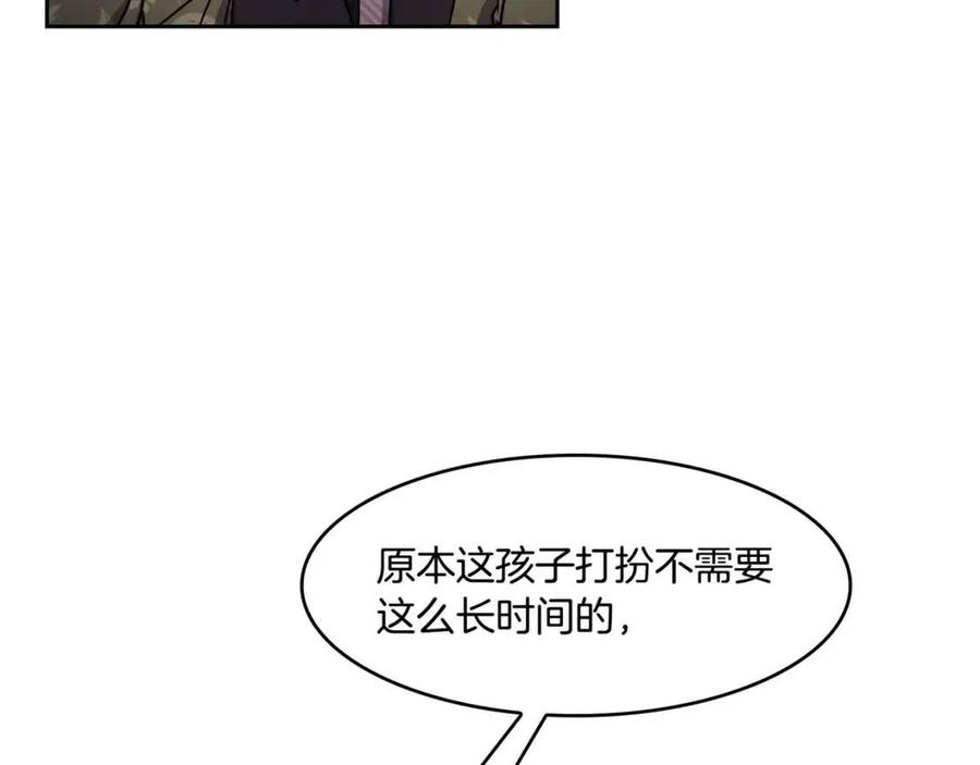 《废后不可欺》第94话 失踪 第47页