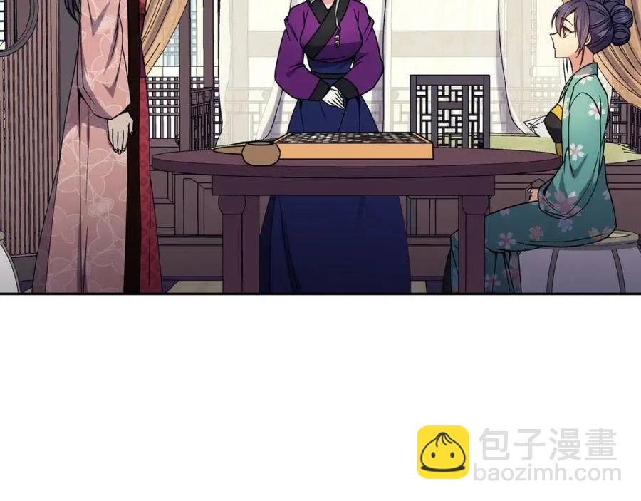 《废后不可欺》第94话 失踪 第6页