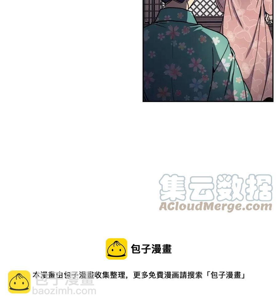 《废后不可欺》第94话 失踪 第9页
