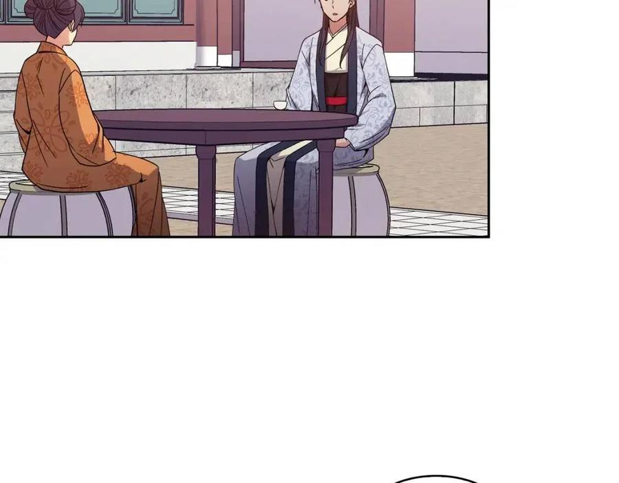 《废后不可欺》第96话 理由 第35页