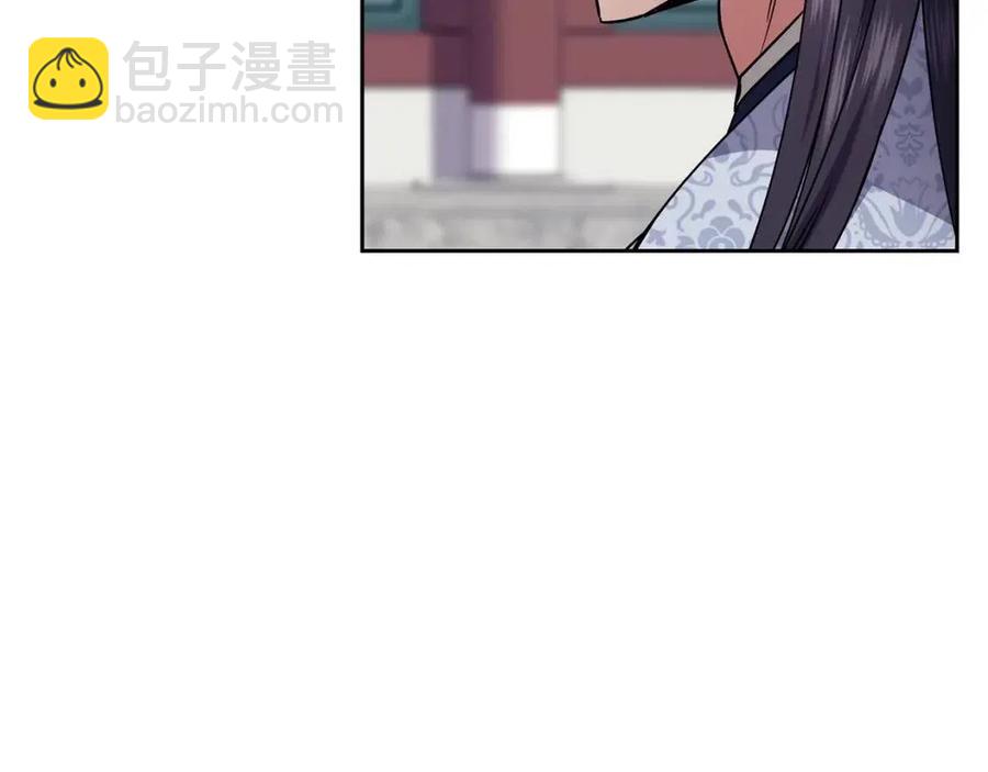《废后不可欺》第96话 理由 第40页
