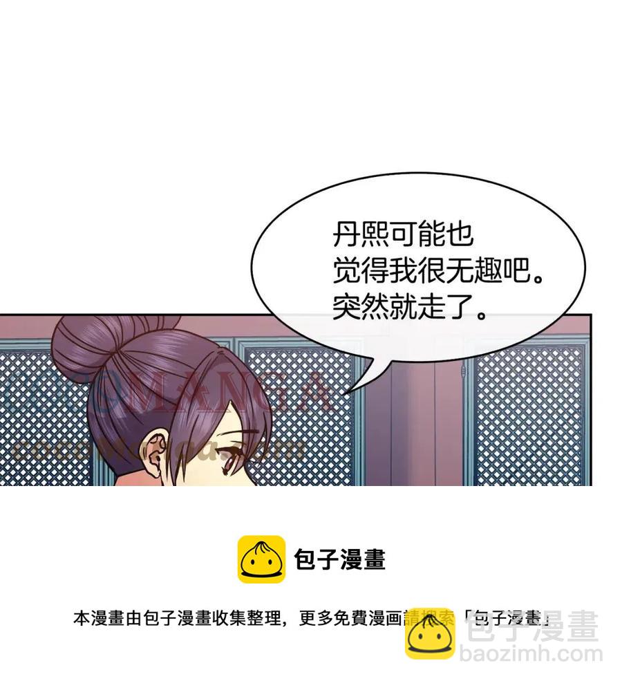 《废后不可欺》第96话 理由 第41页