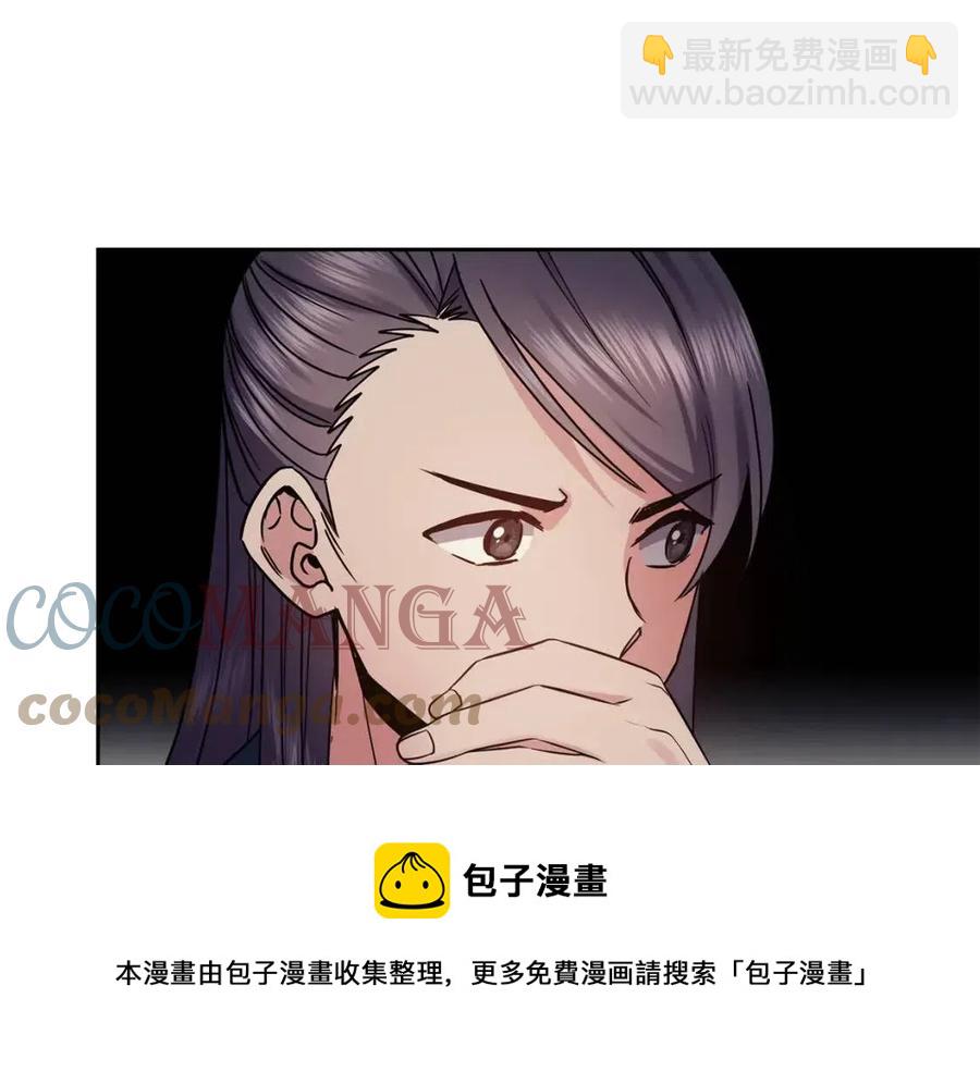《废后不可欺》第96话 理由 第49页