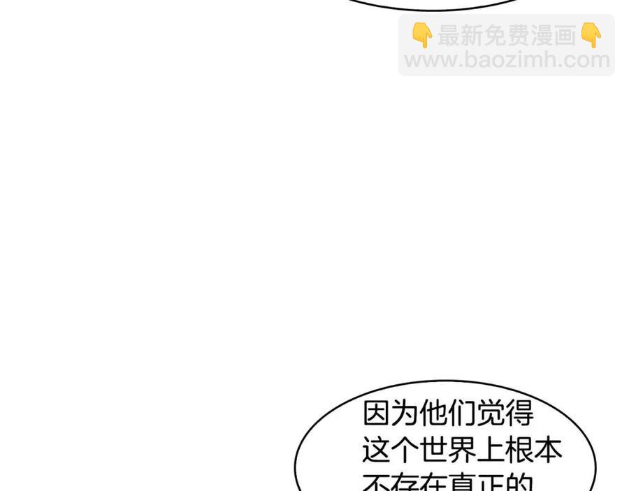 《废后不可欺》第96话 理由 第7页