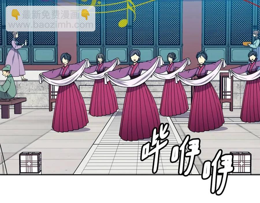 《废后不可欺》第92话 赐名 第20页