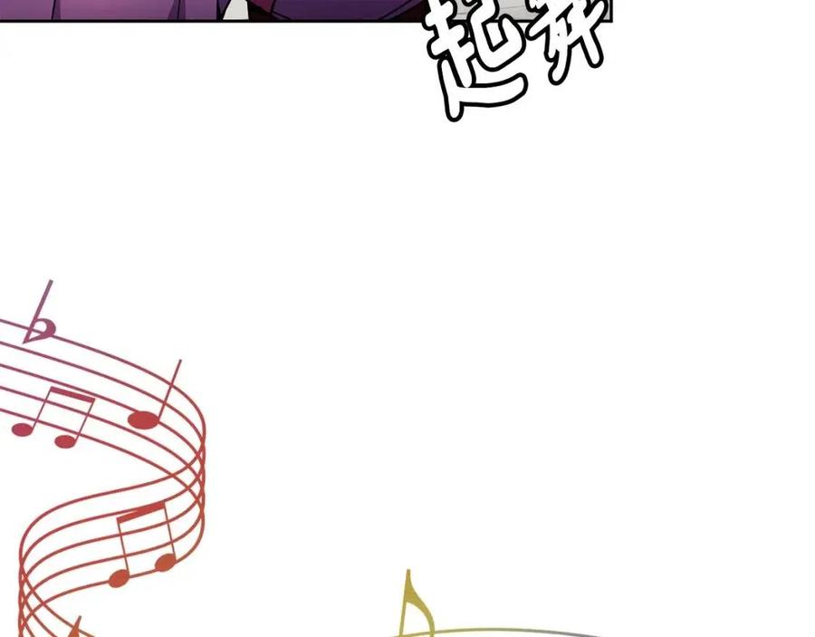 《废后不可欺》第92话 赐名 第23页