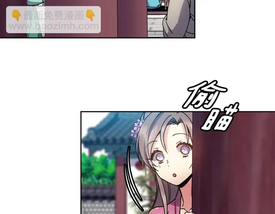 《废后不可欺》第92话 赐名 第28页