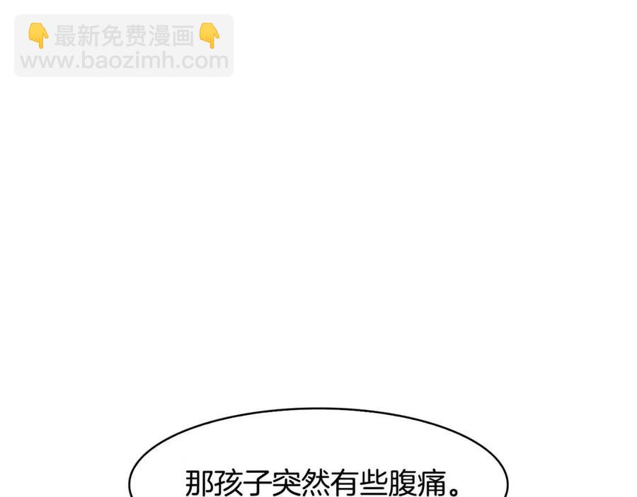 《废后不可欺》第92话 赐名 第35页