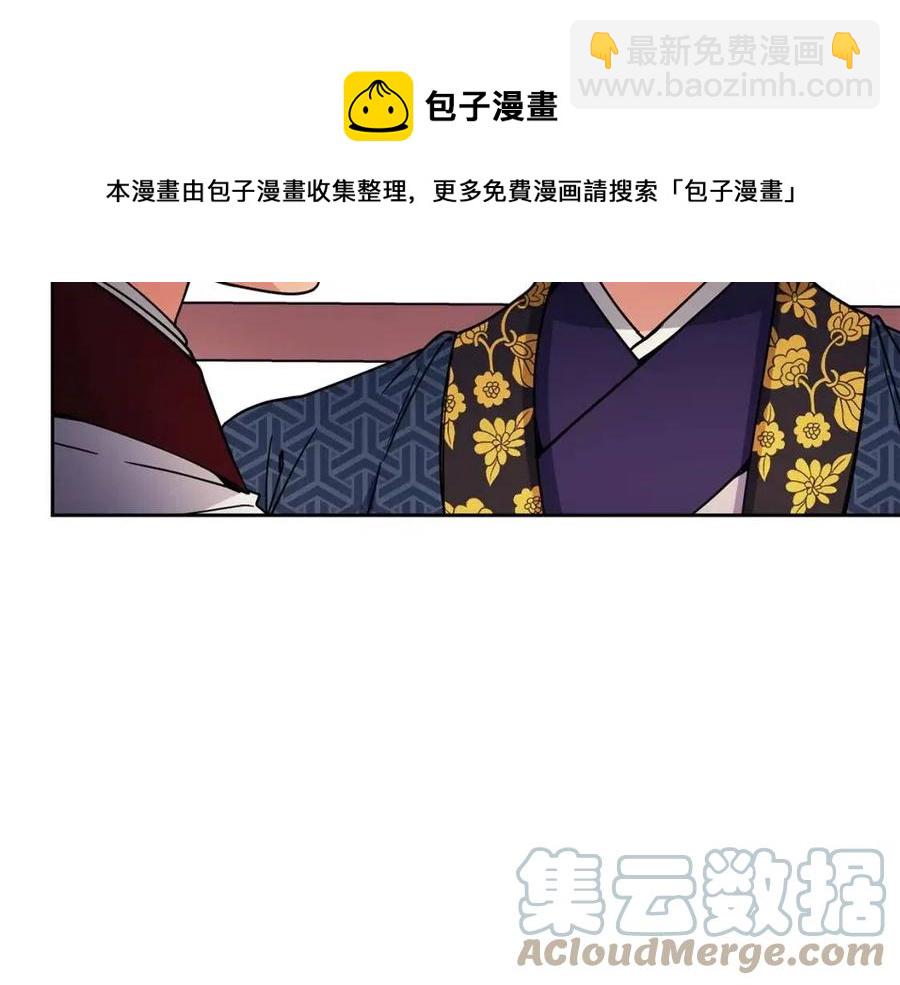 《废后不可欺》第92话 赐名 第37页