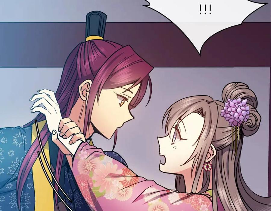 《废后不可欺》第92话 赐名 第48页