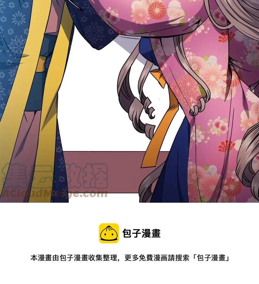 《废后不可欺》第92话 赐名 第49页