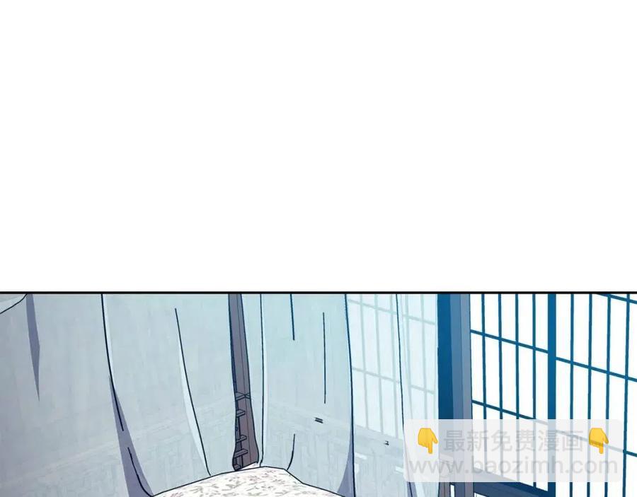 《废后不可欺》第92话 赐名 第6页