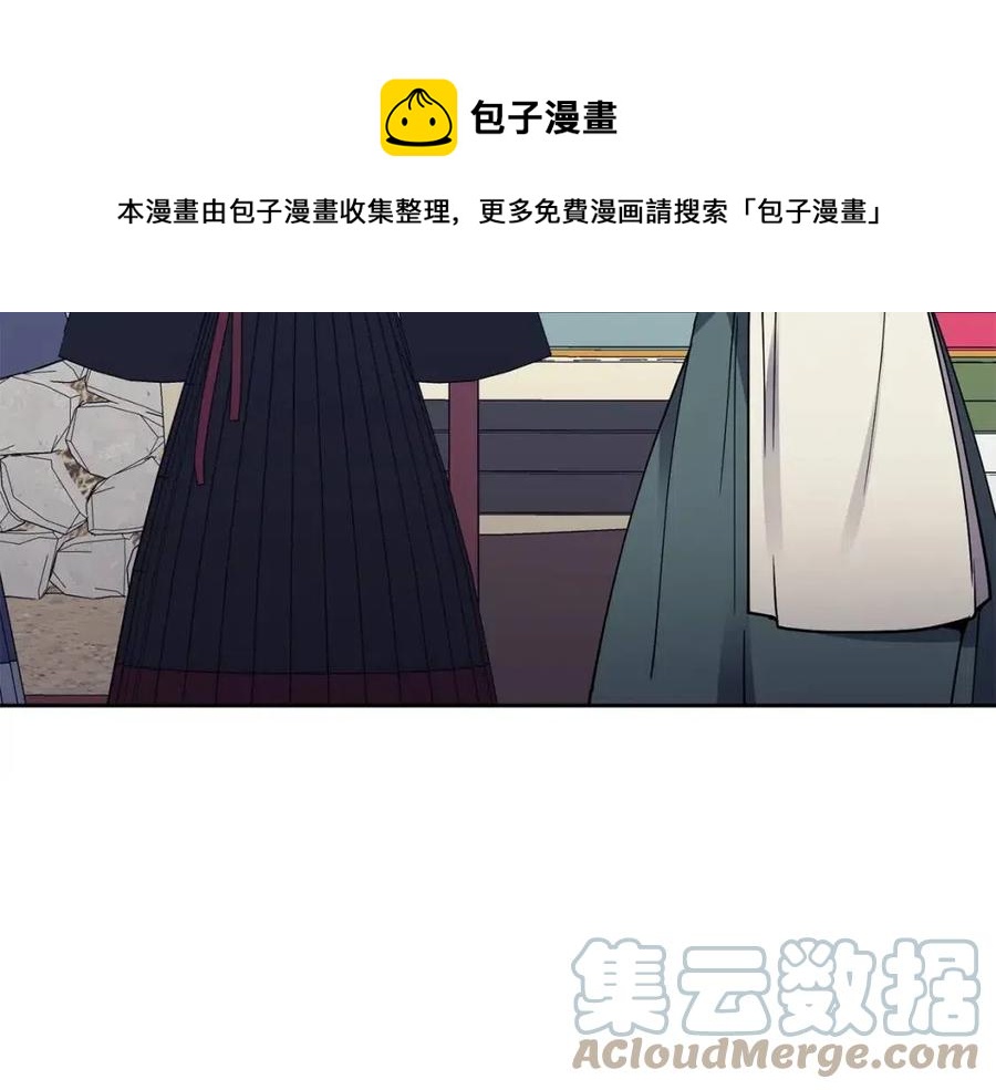 《废后不可欺》第98话 当街救人 第13页