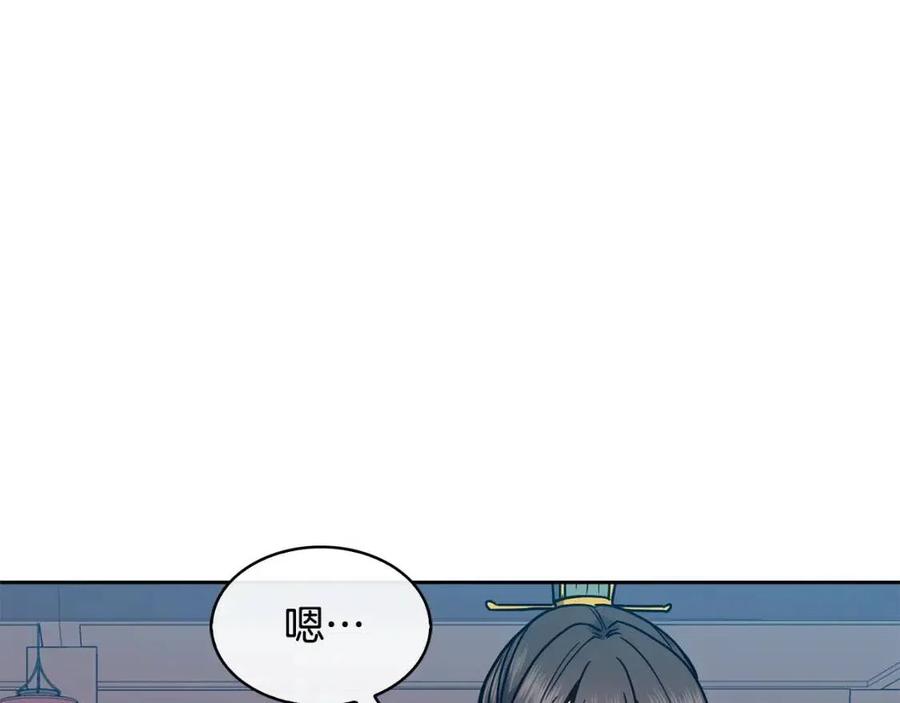 《废后不可欺》第98话 当街救人 第14页