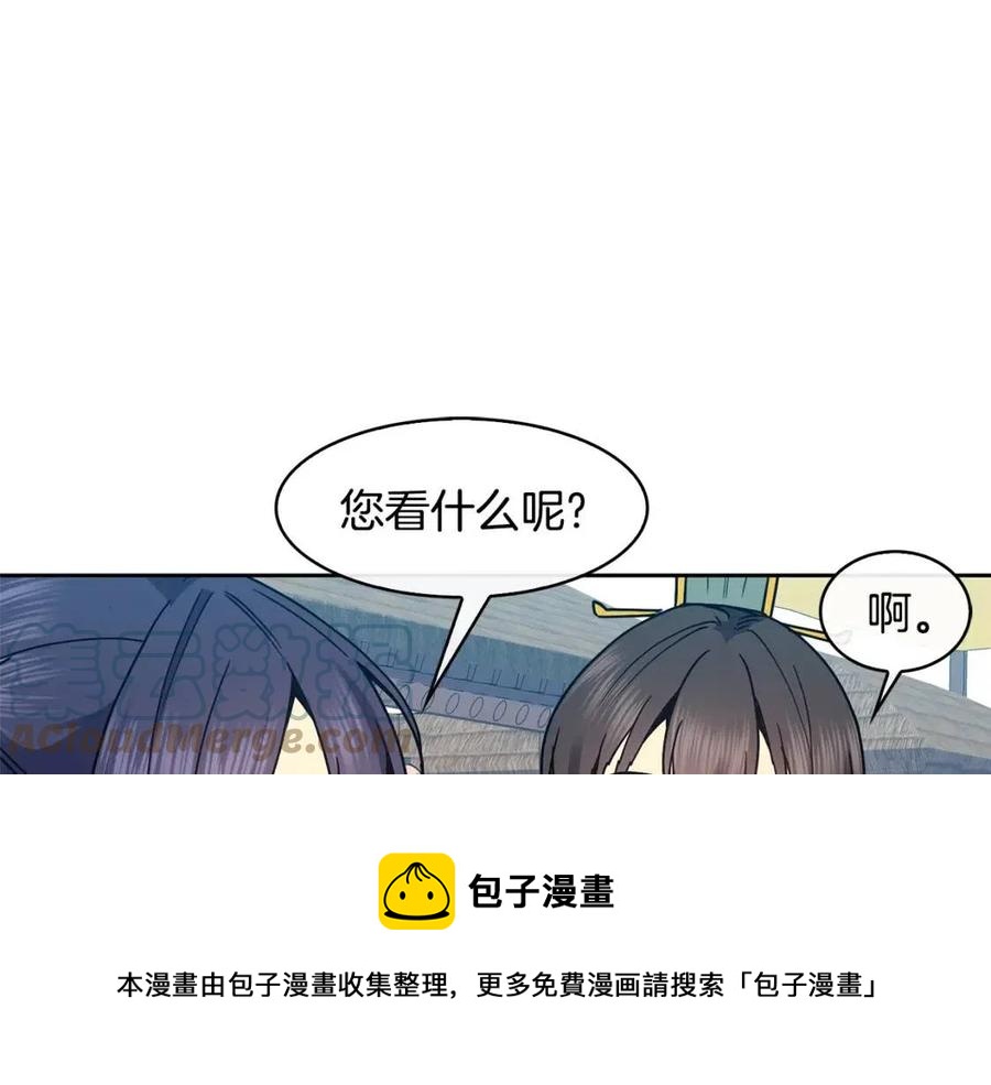 《废后不可欺》第98话 当街救人 第17页