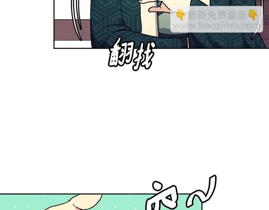 《废后不可欺》第98话 当街救人 第26页
