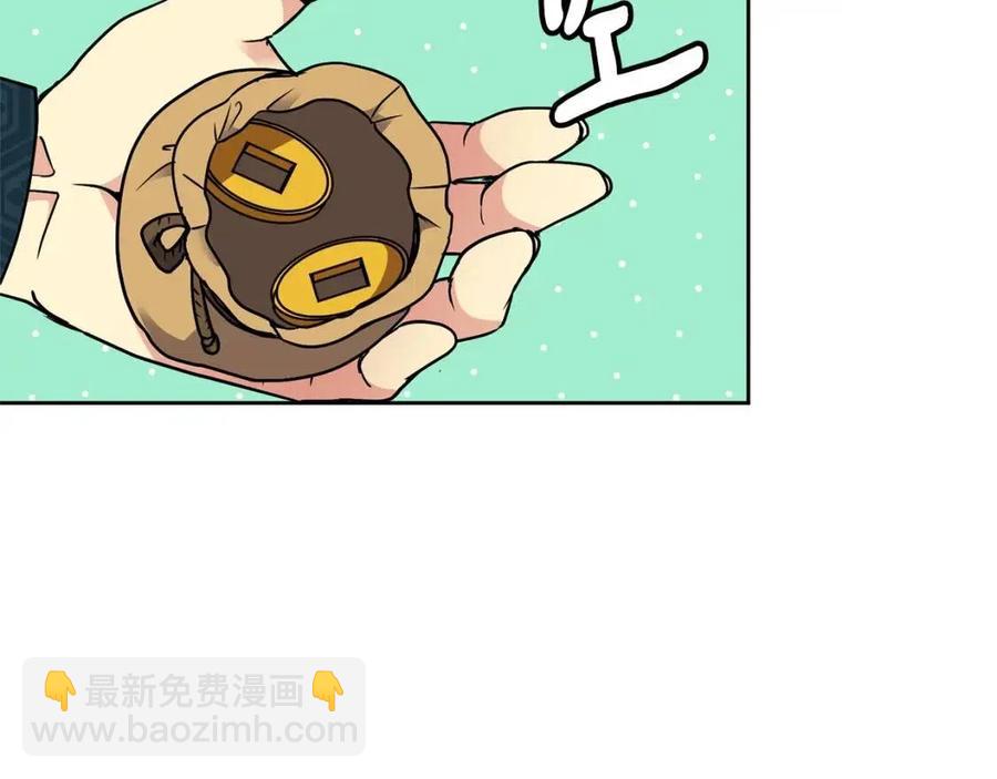 《废后不可欺》第98话 当街救人 第27页
