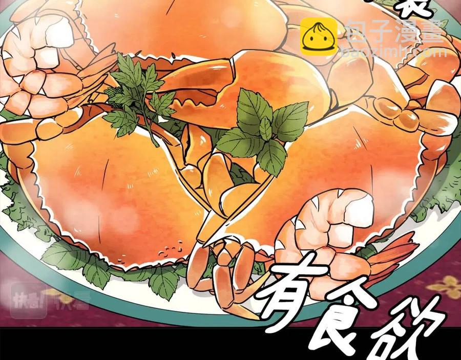 《废后不可欺》第98话 当街救人 第32页