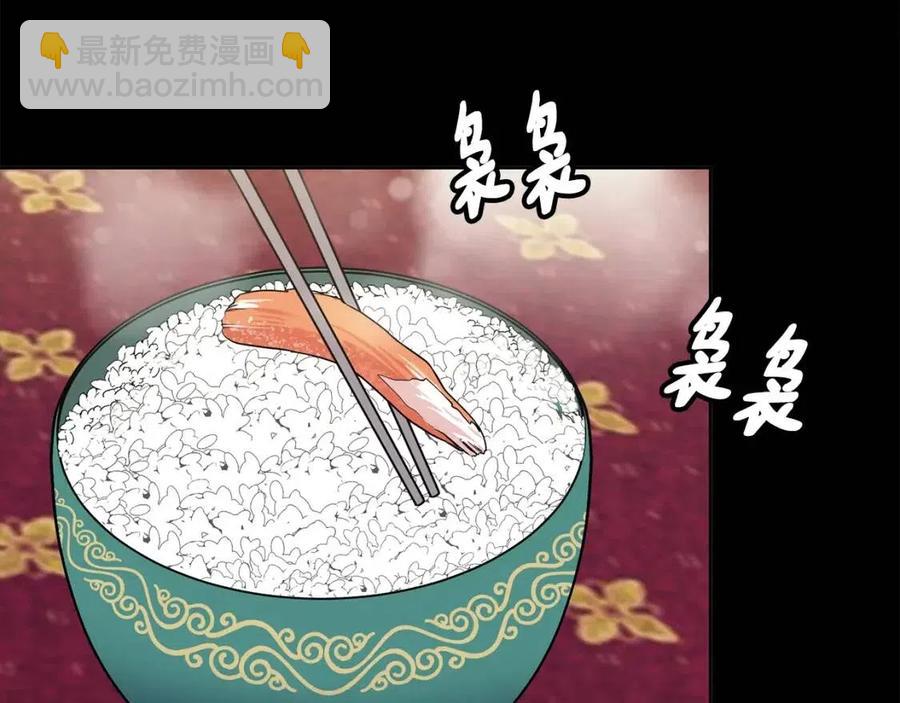 《废后不可欺》第98话 当街救人 第34页