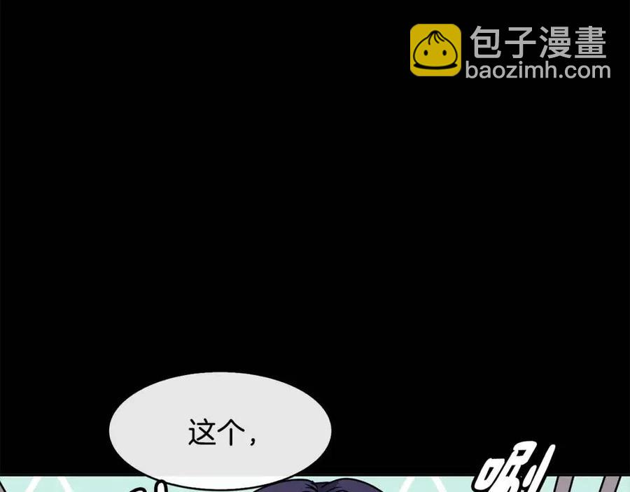 《废后不可欺》第98话 当街救人 第38页