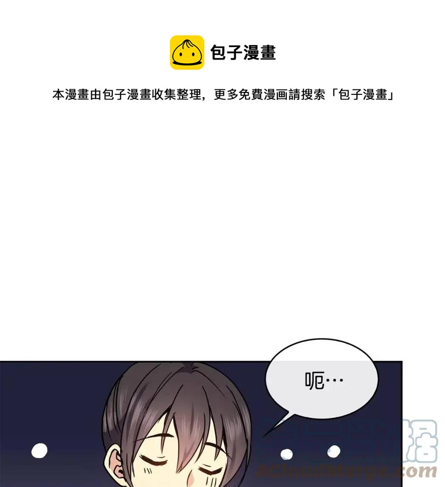 《废后不可欺》第98话 当街救人 第41页