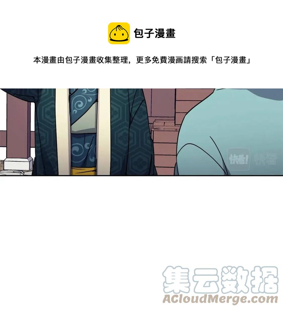 《废后不可欺》第98话 当街救人 第45页