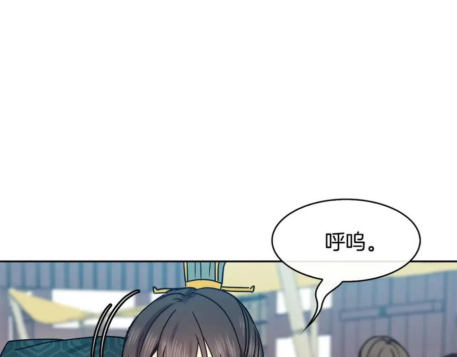 《废后不可欺》第98话 当街救人 第46页