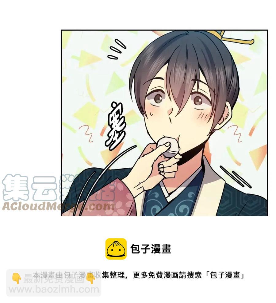 《废后不可欺》第98话 当街救人 第49页