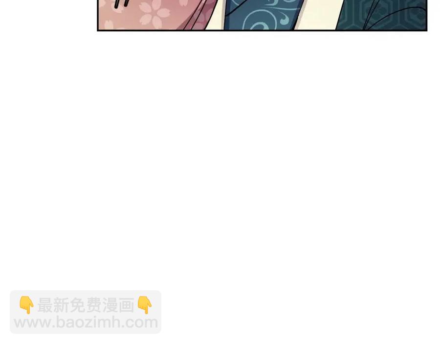 《废后不可欺》第98话 当街救人 第50页