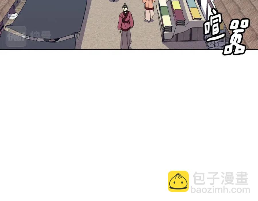 《废后不可欺》第98话 当街救人 第6页