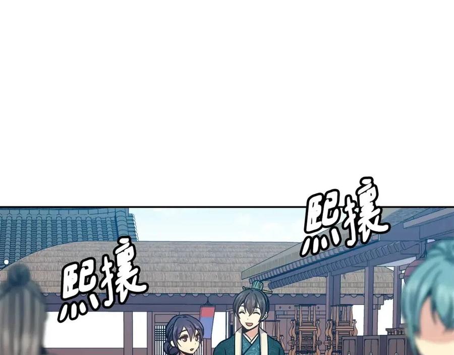 《废后不可欺》第98话 当街救人 第7页