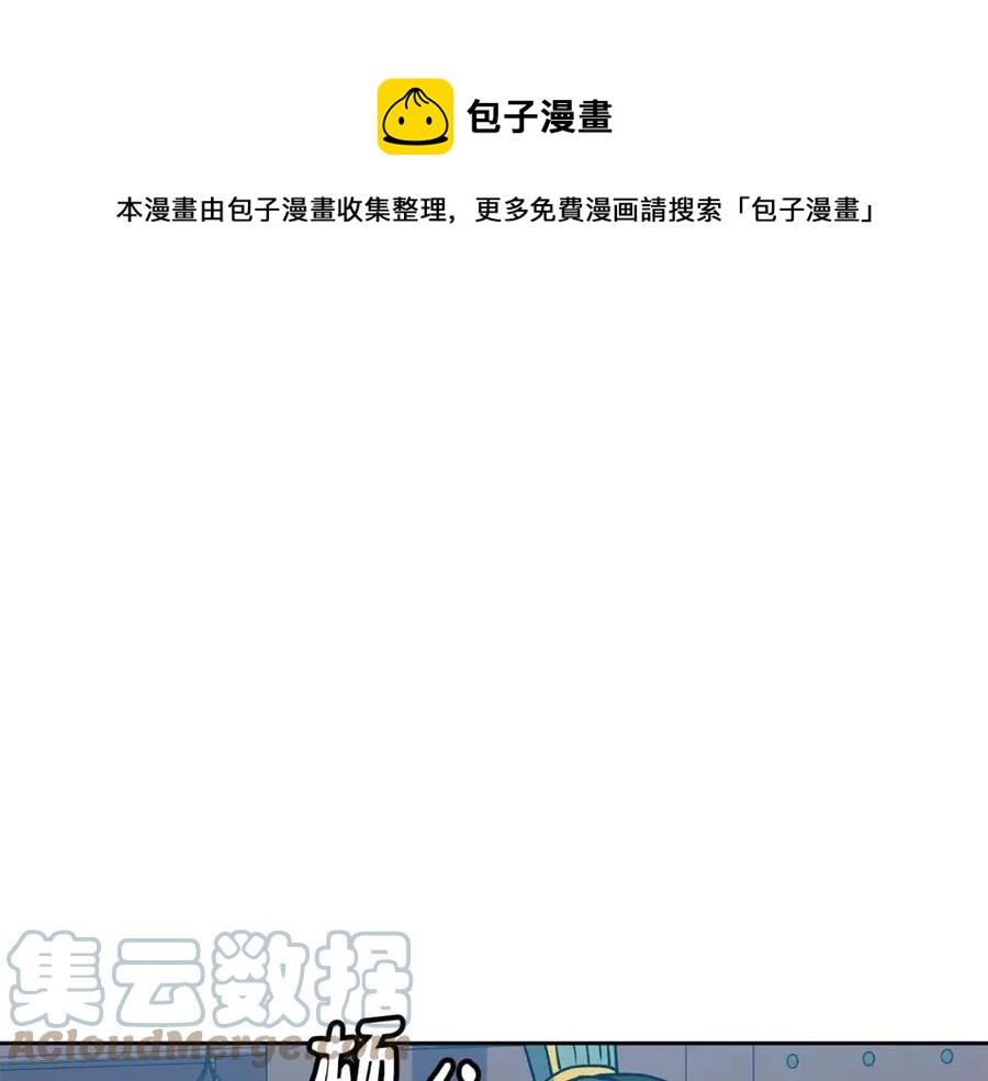 《废后不可欺》第98话 当街救人 第9页