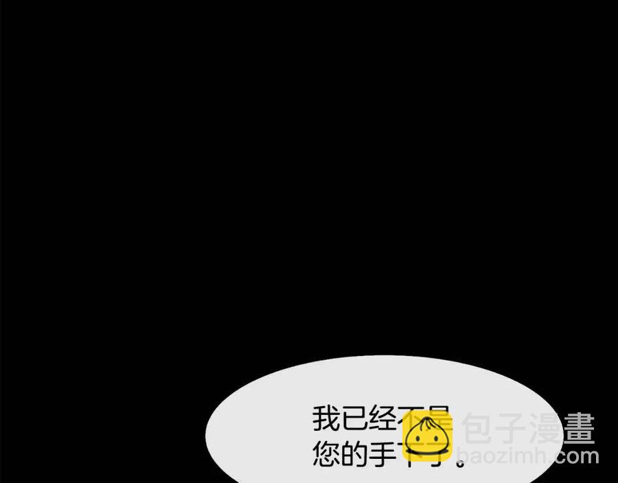《废后不可欺》第97话 温泉 第12页