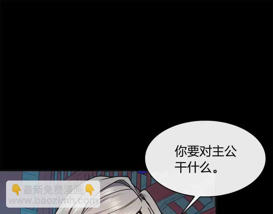 《废后不可欺》第97话 温泉 第18页