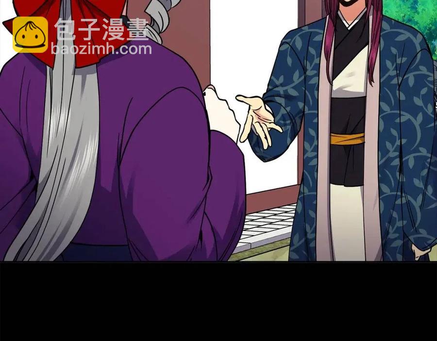 《废后不可欺》第97话 温泉 第22页