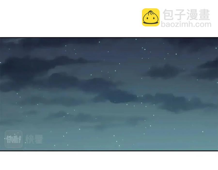 《废后不可欺》第97话 温泉 第26页