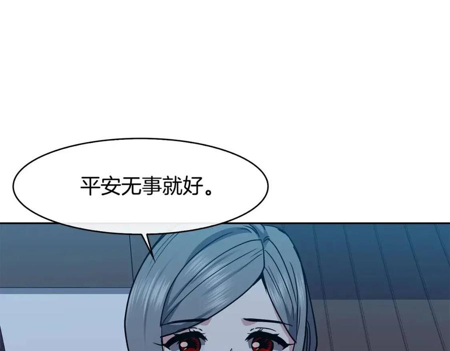 《废后不可欺》第97话 温泉 第32页