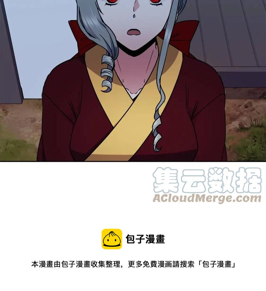 《废后不可欺》第97话 温泉 第33页