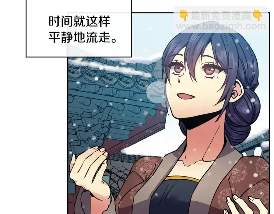 《废后不可欺》第97话 温泉 第39页