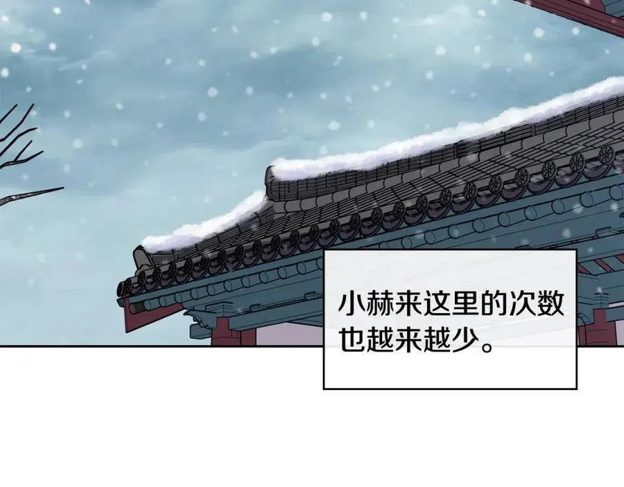 《废后不可欺》第97话 温泉 第42页