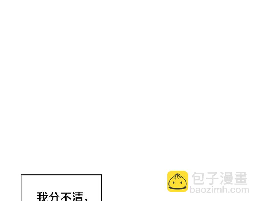 《废后不可欺》第97话 温泉 第43页