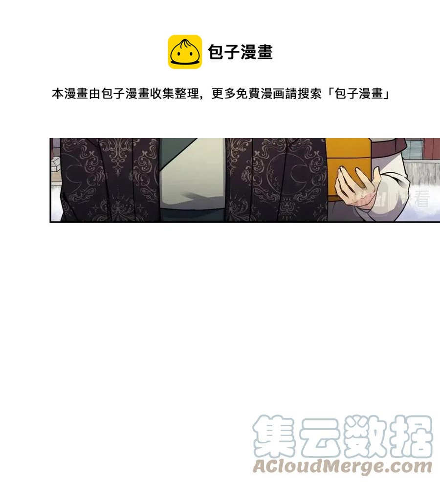 《废后不可欺》第97话 温泉 第49页