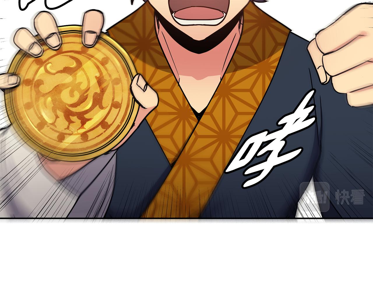 《废后不可欺》第99话 执意惩罚 第10页