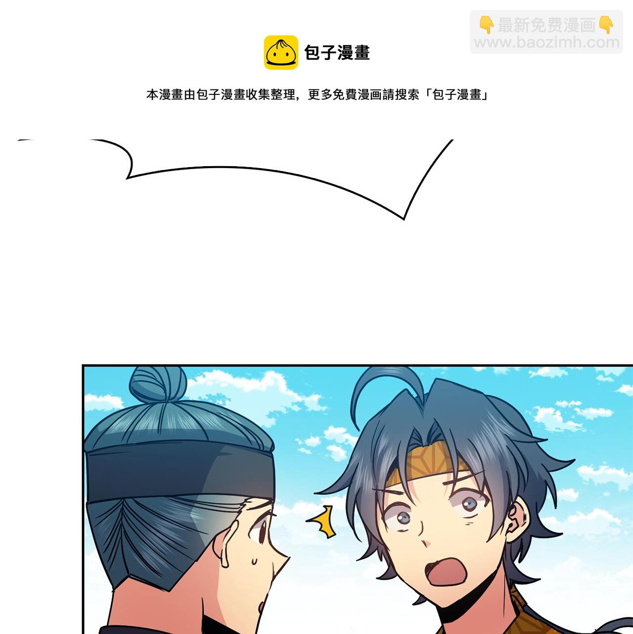 《废后不可欺》第99话 执意惩罚 第13页