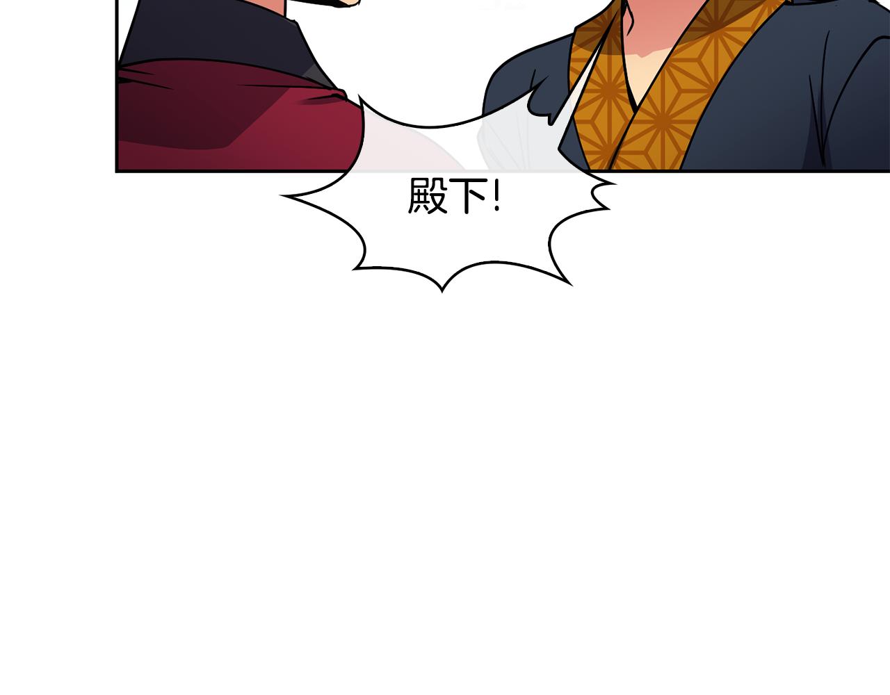 《废后不可欺》第99话 执意惩罚 第14页