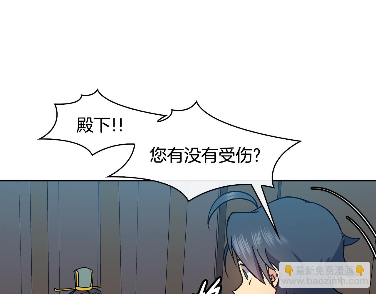 《废后不可欺》第99话 执意惩罚 第15页