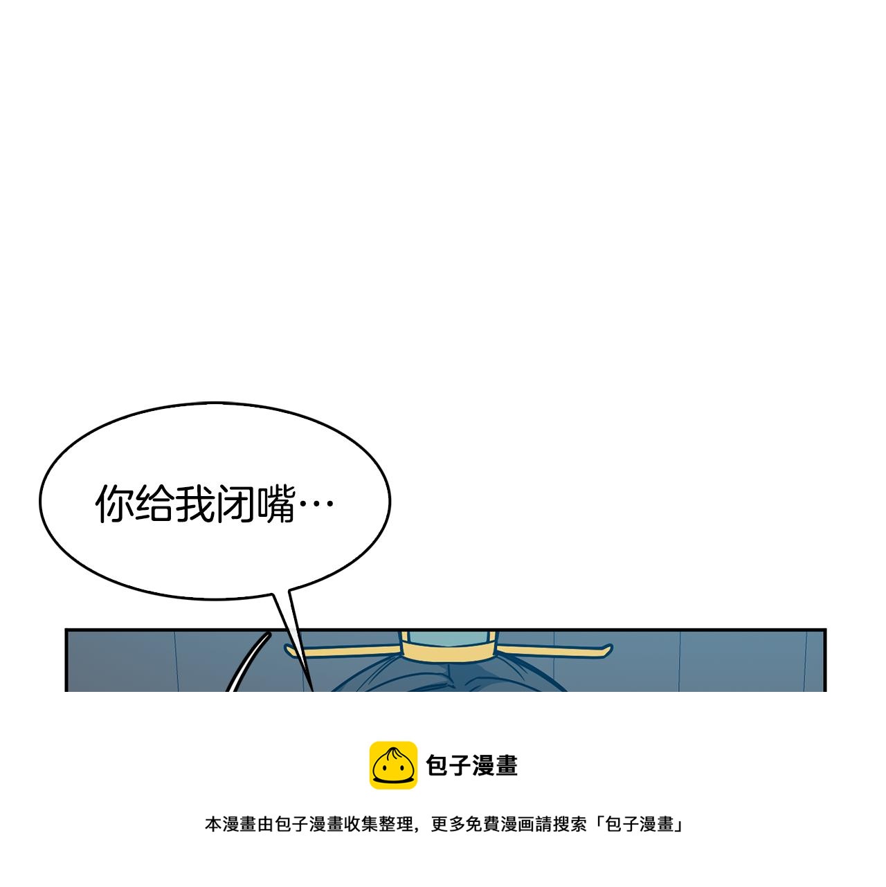 《废后不可欺》第99话 执意惩罚 第17页